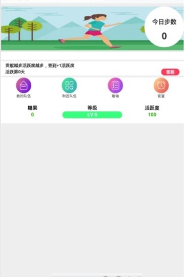 ORG益步手机软件app截图