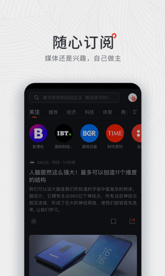 西梅新闻手机软件app截图