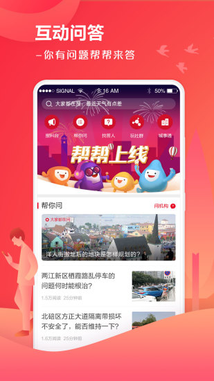 上游新闻手机软件app截图