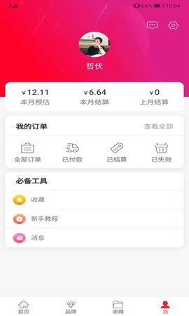 券侦探手机软件app截图