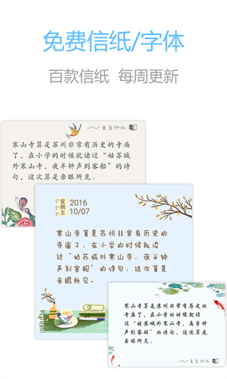 印记云笔记手机软件app截图