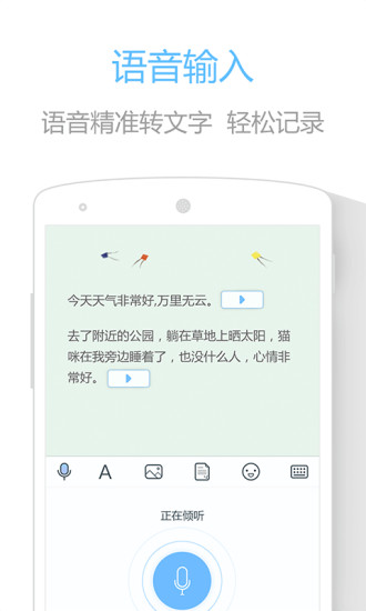 印记云笔记手机软件app截图