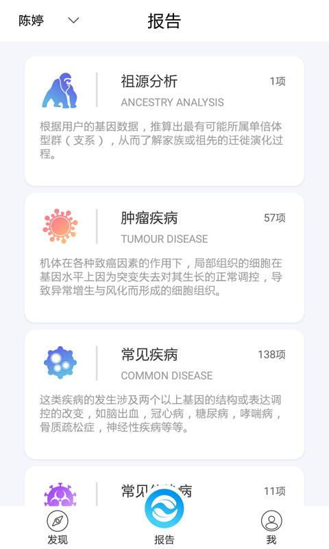 基因头条手机软件app截图