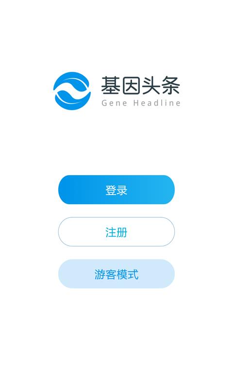 基因头条手机软件app截图