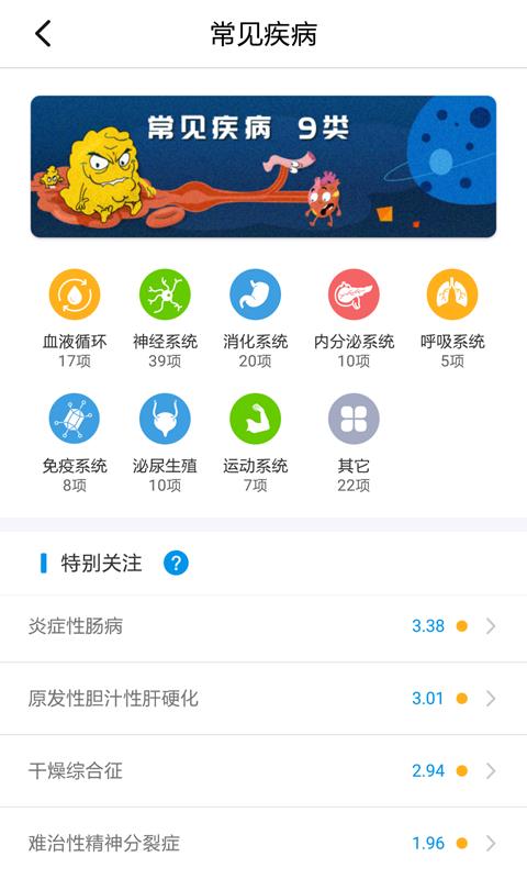 基因头条手机软件app截图