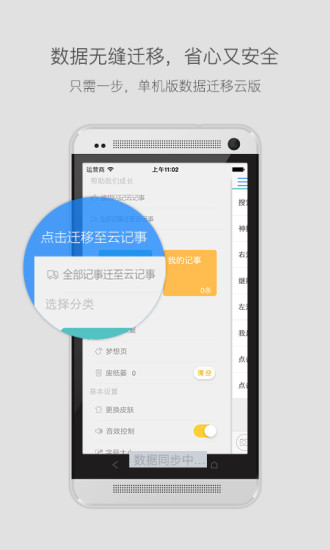 闪记手机软件app截图