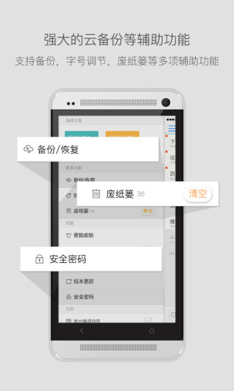 闪记手机软件app截图