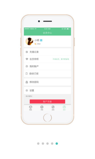 小说520手机软件app截图