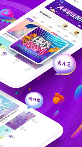 蜜趣交友手机软件app截图