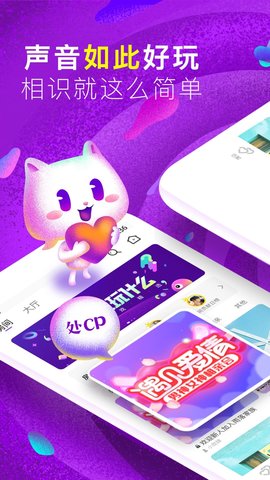 蜜趣交友手机软件app截图