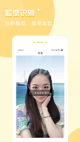 试发型相机手机软件app截图