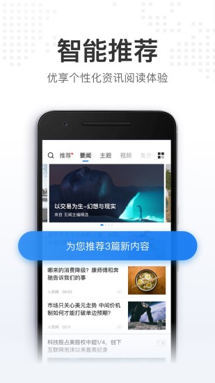 华尔街见闻手机软件app截图