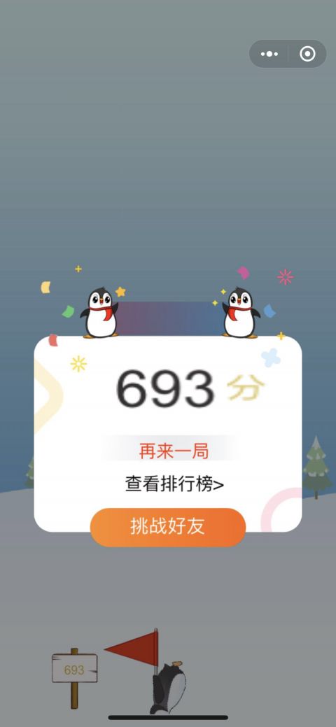 全民打企鹅手游app截图