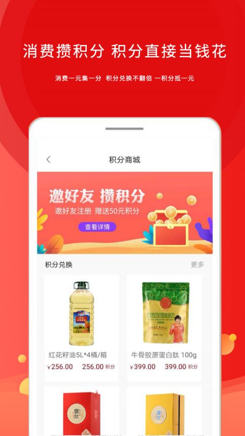 国肽商城手机软件app截图