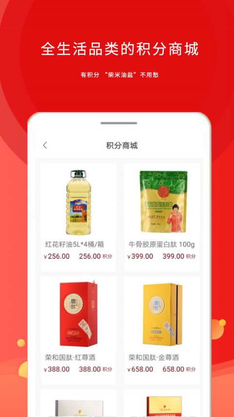 国肽商城手机软件app截图