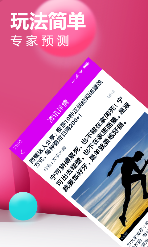 可乐看点手机软件app截图