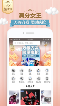 奥买家全球购手机软件app截图