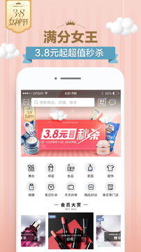 奥买家全球购手机软件app截图