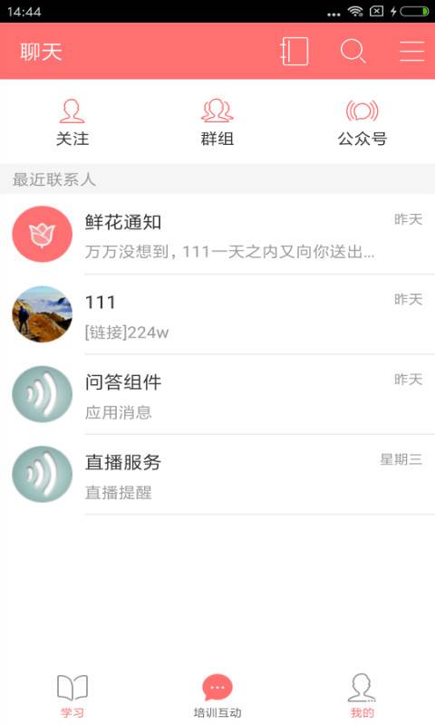 首物乐学手机软件app截图