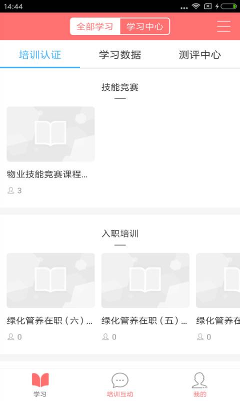 首物乐学手机软件app截图