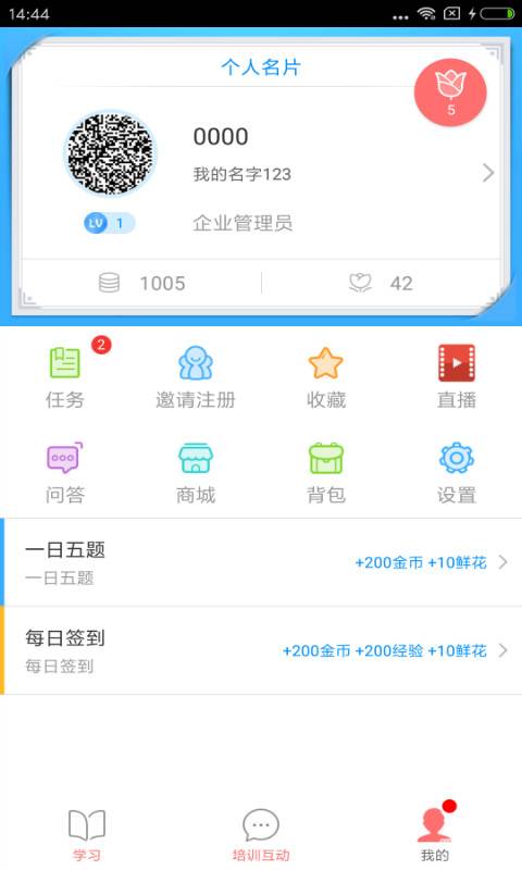 首物乐学手机软件app截图