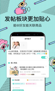 新氧医美手机软件app截图