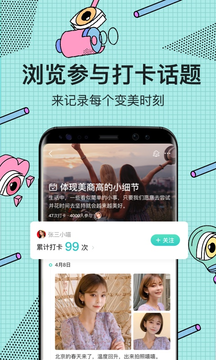 新氧医美手机软件app截图