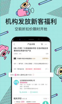 新氧医美手机软件app截图