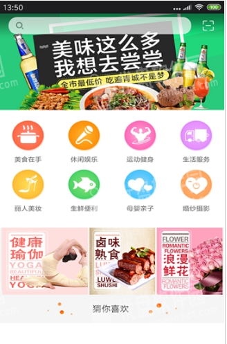 福利优购手机软件app截图