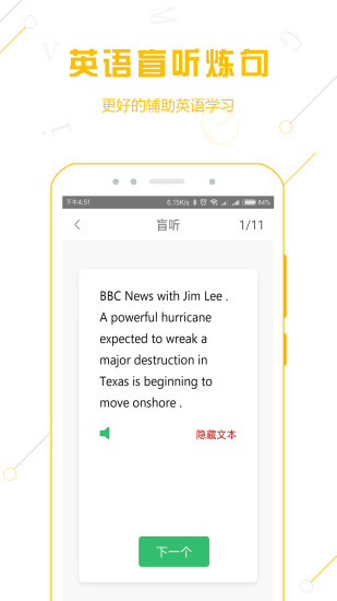 BBC英语听力大全手机软件app截图