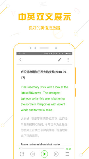 BBC英语听力大全手机软件app截图