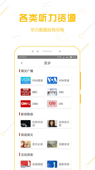 BBC英语听力大全手机软件app截图