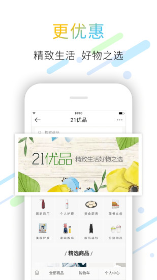 21财经手机软件app截图