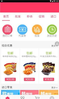 金花葵手机软件app截图