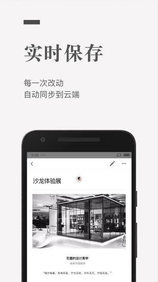 石墨文档手机软件app截图