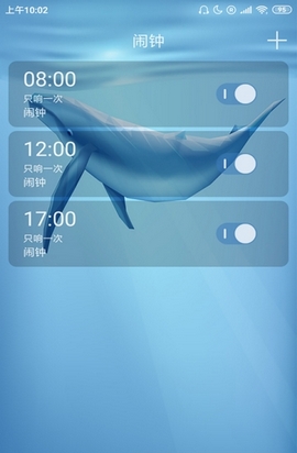 小鱼闹钟手机软件app截图