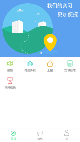 青桔校园手机软件app截图