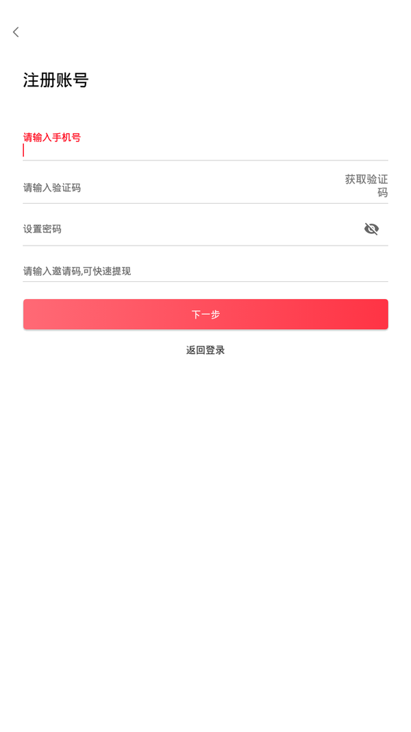 鱼鱼兼职手机软件app截图