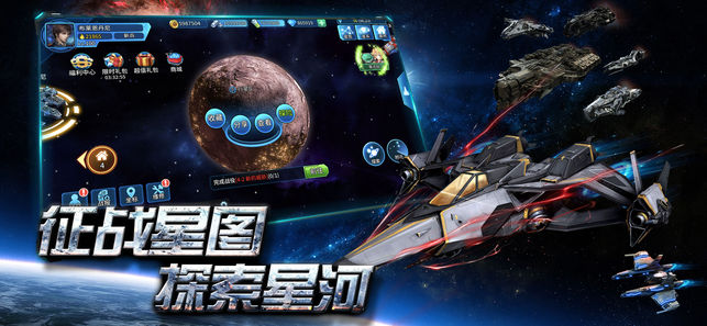 星空之战手游app截图