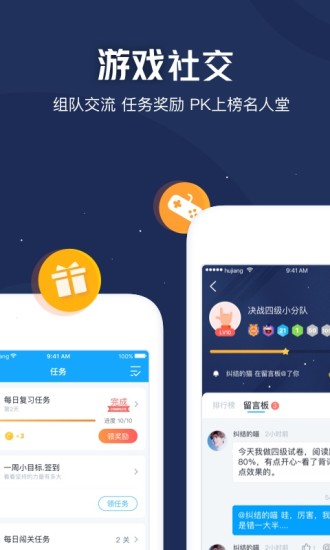 沪江开心词场手机软件app截图