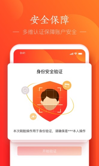  网易支付 手机软件app截图