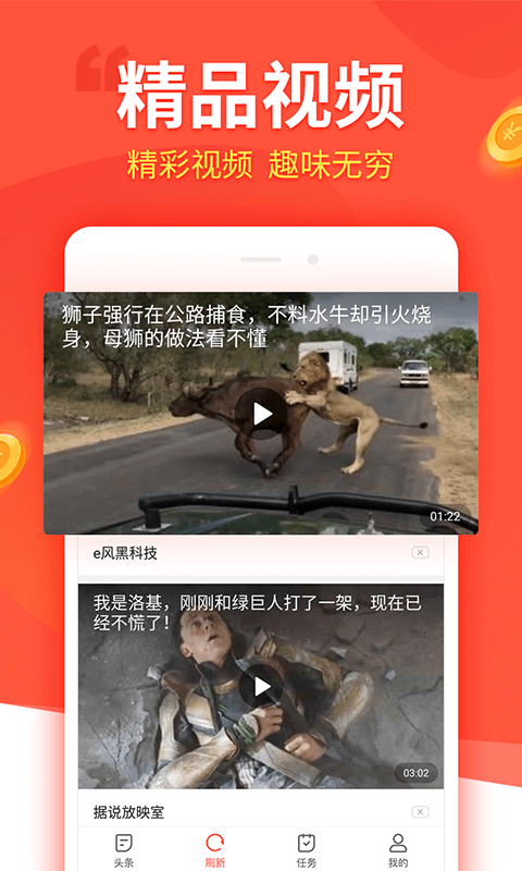 趣看看手机软件app截图