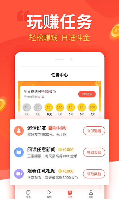 趣看看手机软件app截图