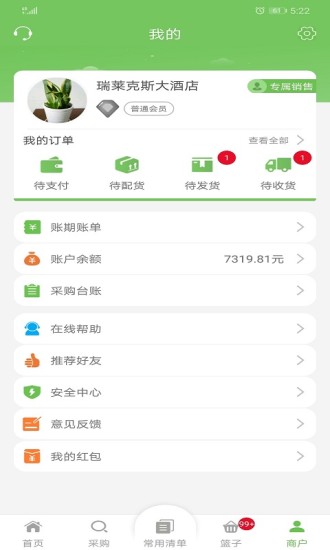 百食百鲜手机软件app截图