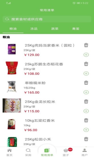 百食百鲜手机软件app截图