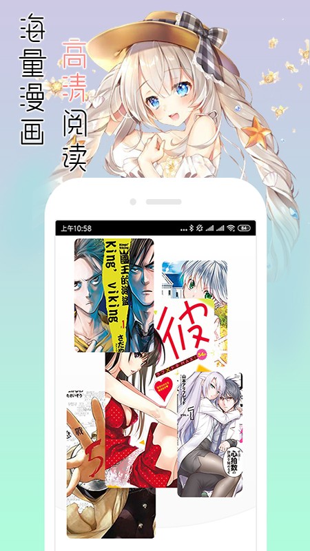 宅音漫画手机软件app截图