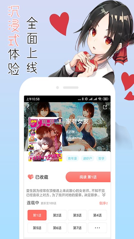 宅音漫画手机软件app截图