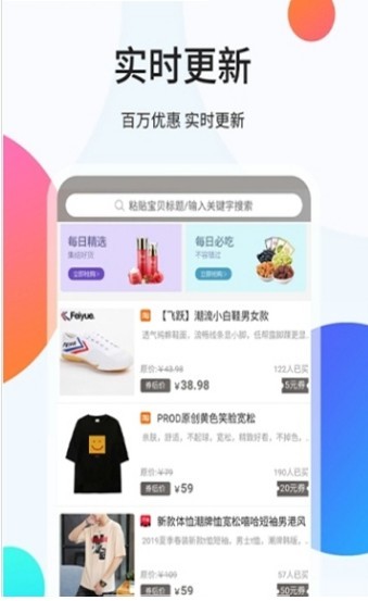 袋鼠易购手机软件app截图