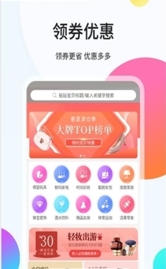 袋鼠易购手机软件app截图