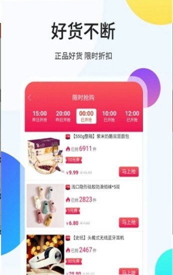 袋鼠易购手机软件app截图